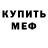 МЕТАДОН кристалл Vas Tkachenko