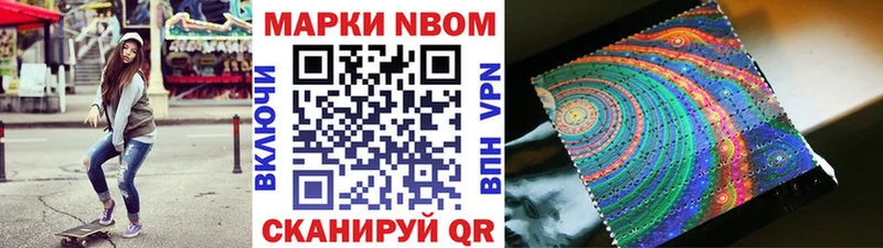 цена   Сольцы  Марки NBOMe 1,8мг 